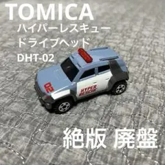 トミカ ハイパーレスキュー ドライブヘッド DHT-02 レッドサーチャー