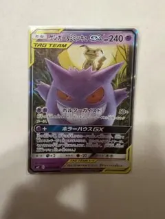 2026年最新】ポケモンカード ゲンガー&ミミッキュgxの人気アイテム