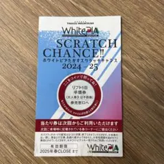 ホワイトピアたかす リフト無料券セット 2025年最新】ホワイトピアたかすの人気アイテム - メルカリ