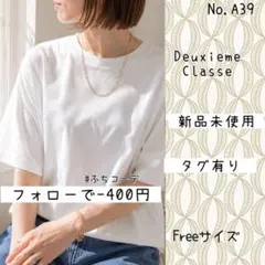 Deuxieme Classe shapely Tシャツ ホワイト - メルカリ