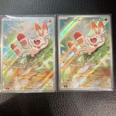 ポケモンカード MEGA スタートデッキ100 ヒバニー AR 93/100 - メルカリ