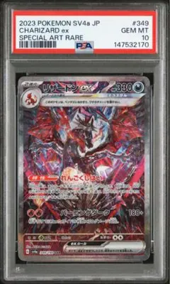 2026年最新】リザードンex sar sv4aの人気アイテム - メルカリ