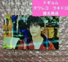 SEVENTEEN セブチ　消費期限　タワレコラキドロ　ドギョム❹