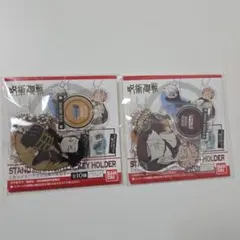 呪術廻戦 スタンドミニアクリルキーホルダー2点