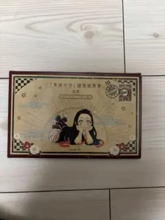 鬼滅の刃20巻特典 絵葉書 16枚セット（ポストカード全16種）