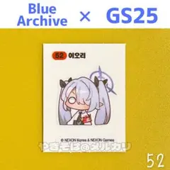 ブルーアーカイブ パンシール gs25 イオリ 52 ブルアカ コラボ