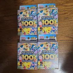 8個 未開封 テープ付き スタートデッキ100 ソード&シールド 絶版