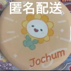 2026年最新】Jochum biraの人気アイテム - メルカリ