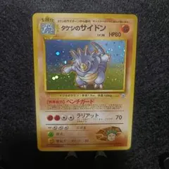 2025年最新】タケシのサイドンの人気アイテム - メルカリ