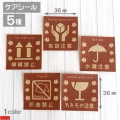 宅配ケアシール 40枚【C19-CF】茶色クラフトシール