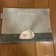 ともだちはくま　フラットポーチ　さいきたむむのサムネイル