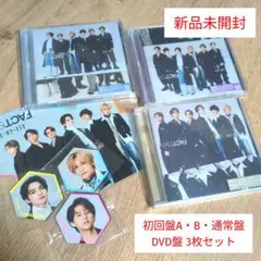 Kis-My-Ft2「MAGFACT」〈初回盤A・B・通常盤〉3枚セット