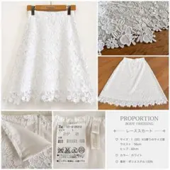 レーススカート ホワイト 花柄 サイズ1（SS）上品 フレア 美品