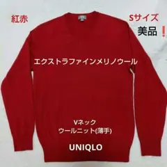 美品❗UNIQLO Vネックエクストファインメリノウールニット S