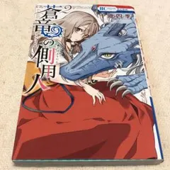 Item thumbnail for item 55358035-b4ec-4c10-8de4-a25feb73b8ed