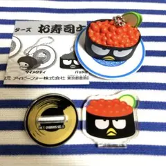 サンリオキャラクターズ ばつ丸 お寿司チャーム アクスタ