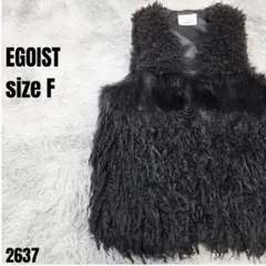 EGOIST エゴイスト ファー ベスト サイズF 2637