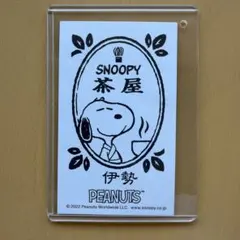 SNOOPY茶屋 名刺　伊勢