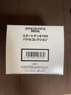 2026年最新】スタートデッキ100 カートンの人気アイテム - メルカリ
