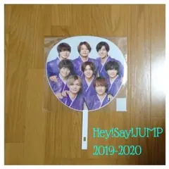 ★ Hey!Say!JUMP ★ 2019-2020 カウコンうちわ
