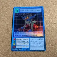 旧デジカ メタルグレイモン DP-1000 デジモンカードゲーム - メルカリ