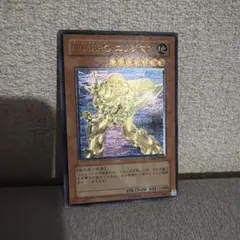 遊戯王 E・HERO エッジマン レリーフ