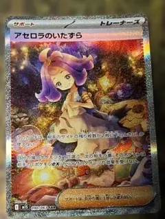 2025年最新】アセロラSARの人気アイテム - メルカリ