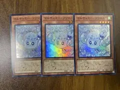 遊戯王　マルチャミーフワロス　スーパーレア３枚セット②