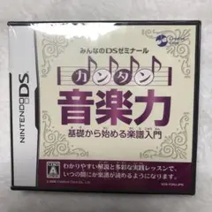 みんなのDSゼミナール カンタン音楽力