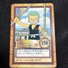 ワンピースカード カードダス ハイパーバトル ゾロ【三刀流】 - メルカリ