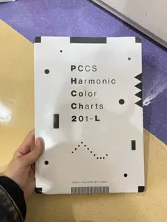 PCCS Harmonic Color Charts 201-L