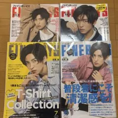 FINEBOYS 目黒蓮 表紙 まとめ売り