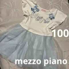 【メゾピアノ】100cm半袖ワンピース
