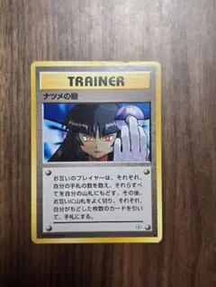 旧裏 ポケモンカードゲーム