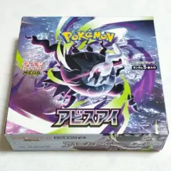 新品】 ポケモンカードゲーム アビスアイ 1BOX シュリンクなし おまけ