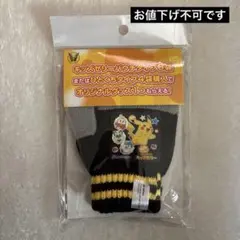 リポビタン　キッズゼリー　ポケットモンスター　手袋