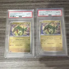 ホーリー・ナイト・ドラゴン 究極完全態グレート・モス 連番　クオシク　psa10 PSA10連番】ホーリーナイトドラゴン 究極完全態グレートモス25thシク