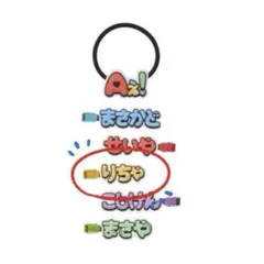 Aぇ! group D.N.A ずっとそばにいるからな。リチャ ヘアクリップ