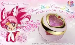 セーラームーン プリズムハートコンパクト クリームチーク