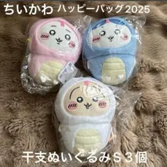 2025年最新】ハッピーバッグ ちいかわの人気アイテム - メルカリ