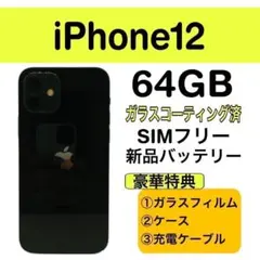 2026年最新】iphone12 本体 バッテリー100%の人気アイテム - メルカリ