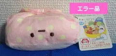 すみっコぐらし　エラー品　すみっコ弁当　ボールチェーン付きぬいぐるみ　ふろしき