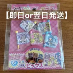 【即日or翌日発送】新品！プリキュア ピック 6個セットアイドルプリキュア