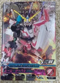 ガンダムトライエイジ　ユニコーンガンダムデストロイモード