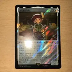 2026年最新】タタル・タルの人気アイテム - メルカリ