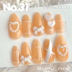 現品♡痛ネイルチップ付け爪サブカル地雷系量産型推し活オレンジ韓国