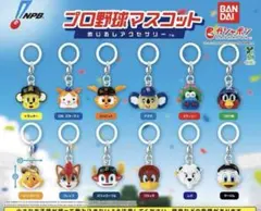 プロ野球マスコットめじるしアクセサリー クラッチ