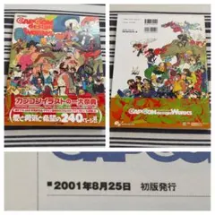 カプコンデザインワークス - メルカリ