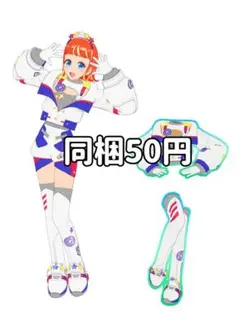 ワッチャプリマジ　スペーストラベラー