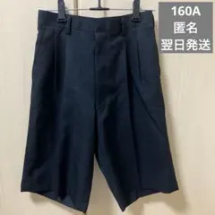 黒ズボン　式服　サイズ160A 冠婚葬祭　式典